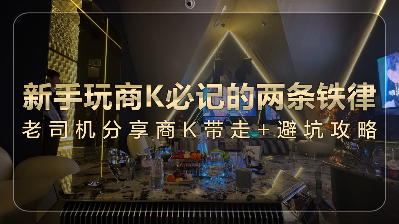 新手玩商K必知的两条铁律