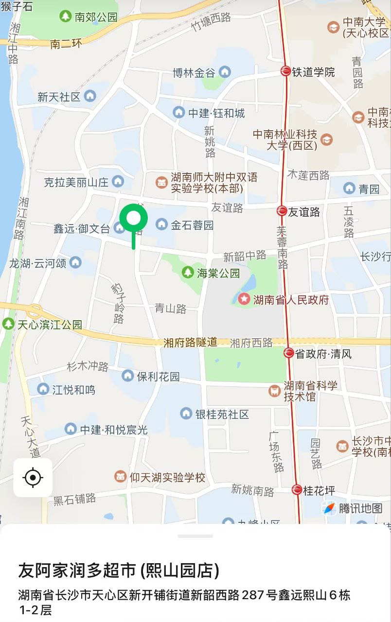 新开铺保健SPA店