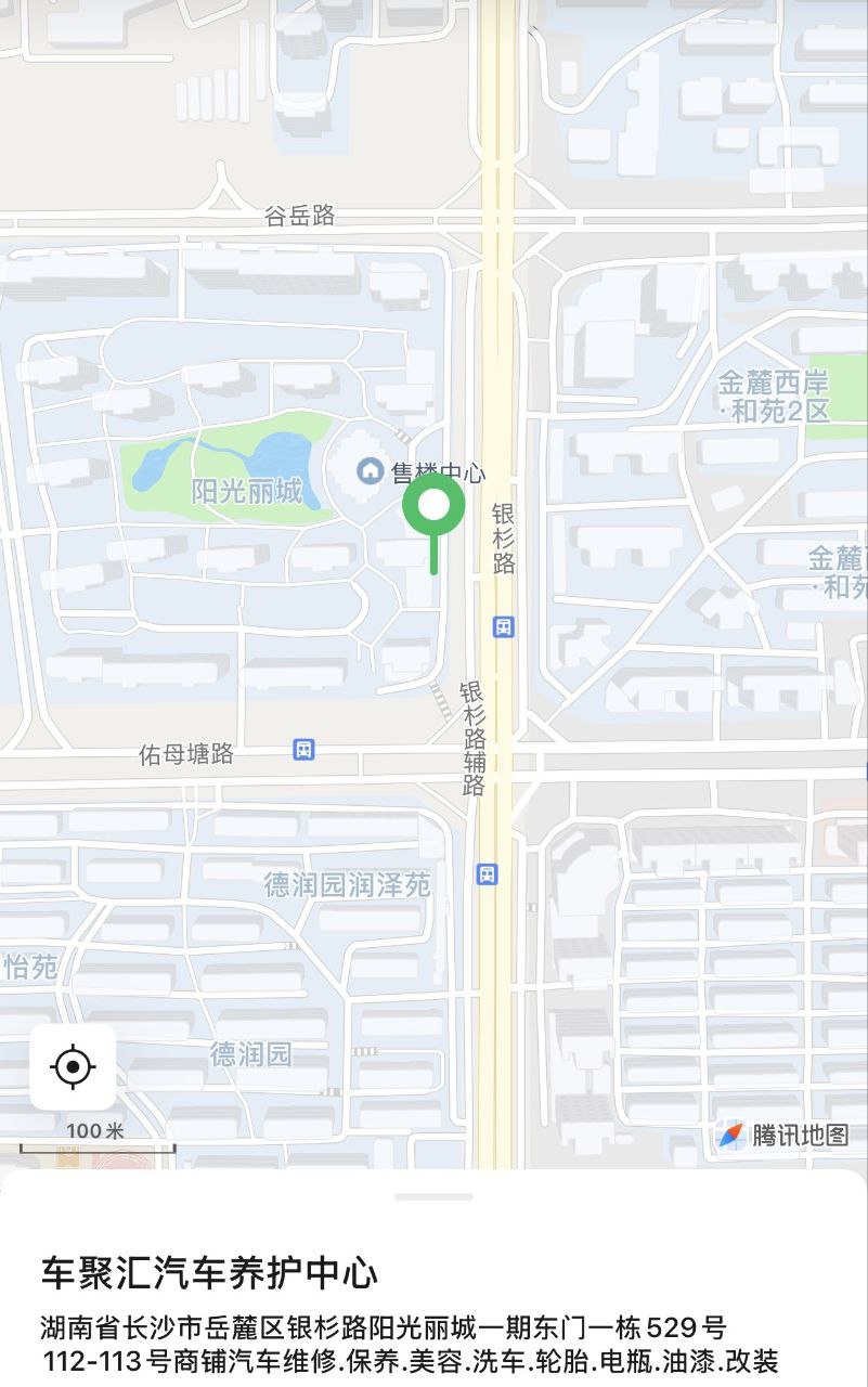 银杉路SPA