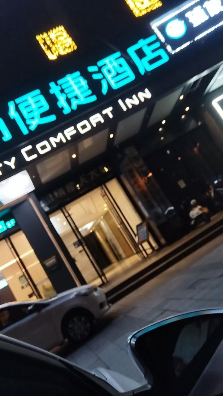 梅溪湖东城市便捷保健SPA