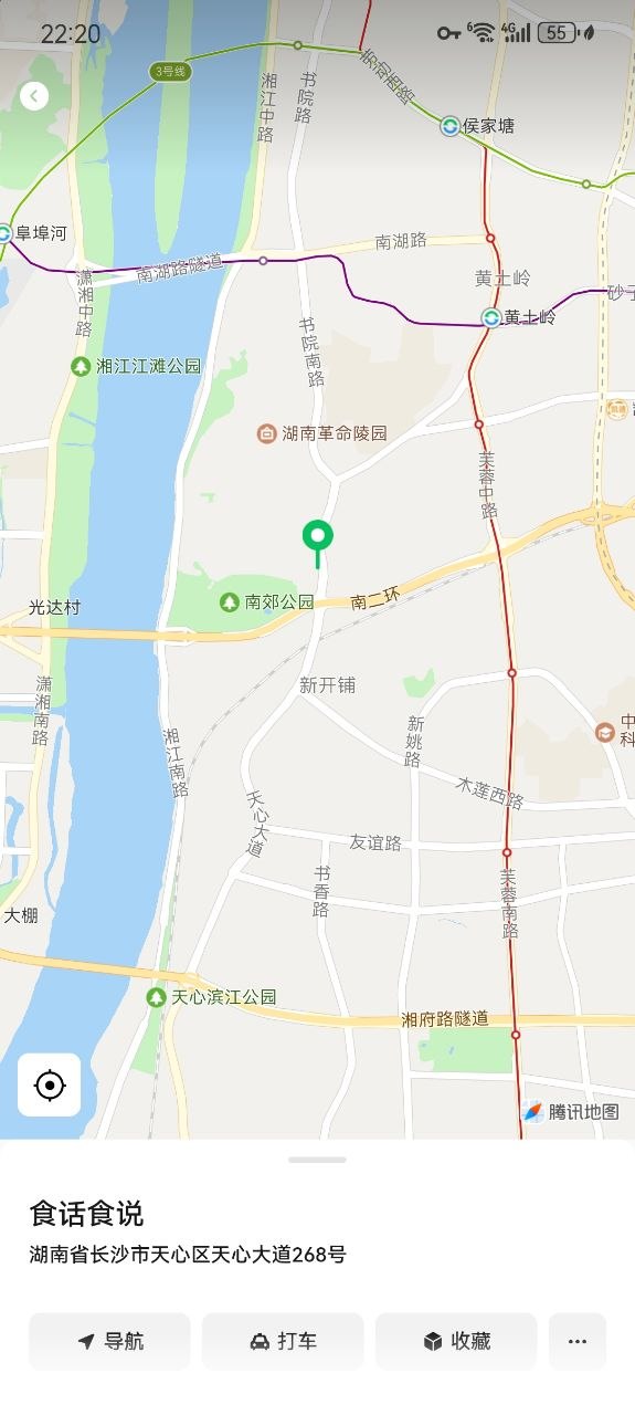 新开铺水床保健SPA