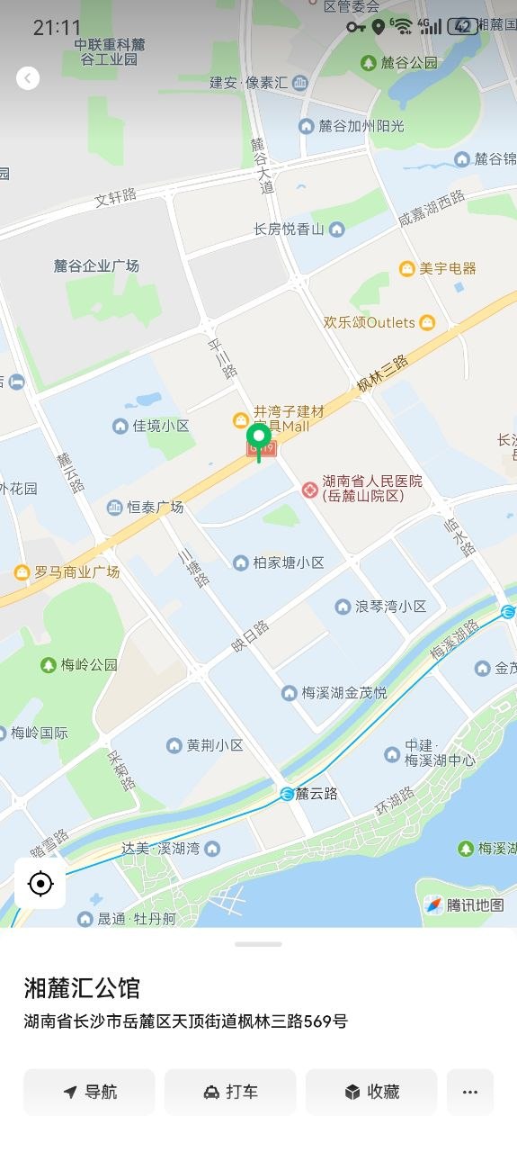 湘麓汇水床保健SPA