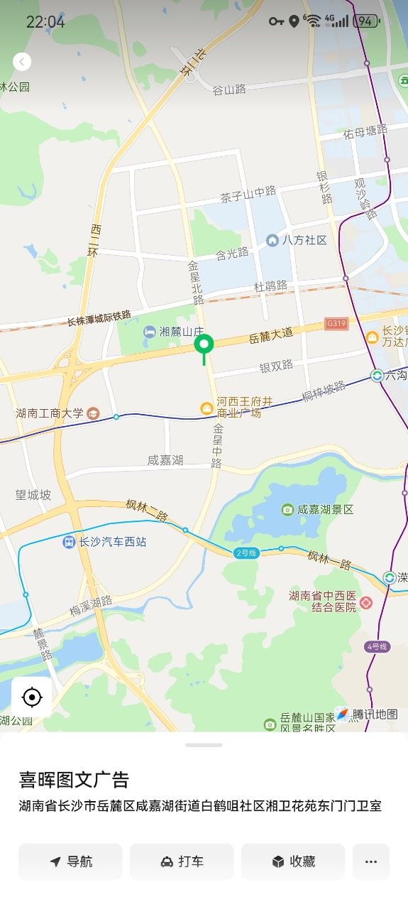 王府井保健SPA
