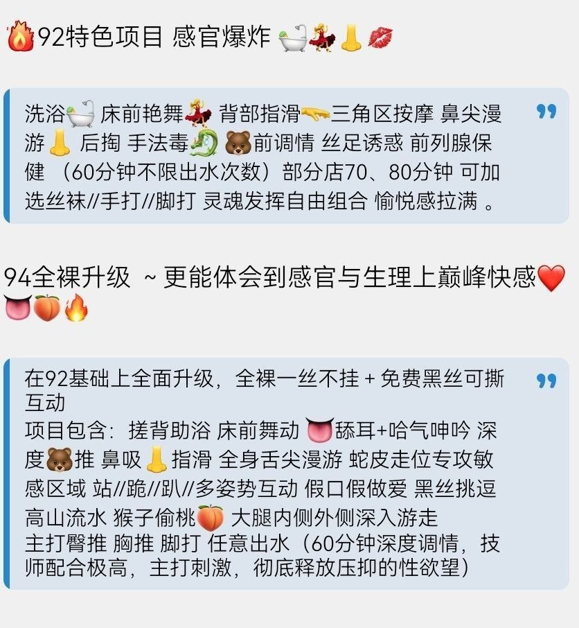 高铁南站保健SPA