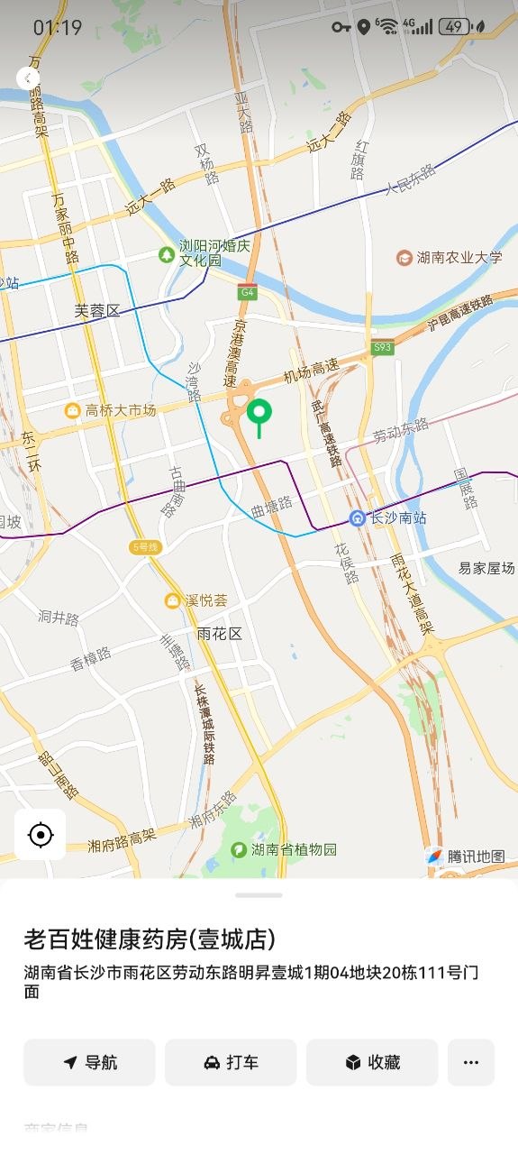 高铁南站保健SPA