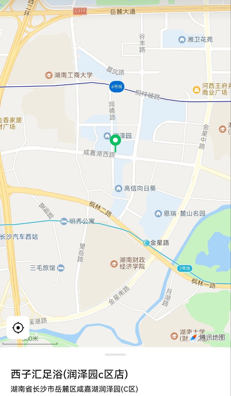 西子汇(咸嘉湖店