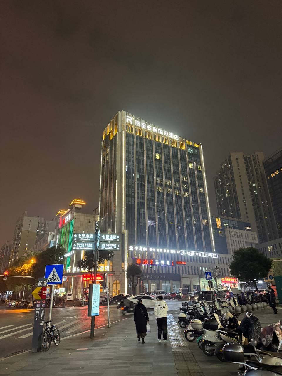 丽呈名爵国际酒店(长沙黄土岭地铁站店