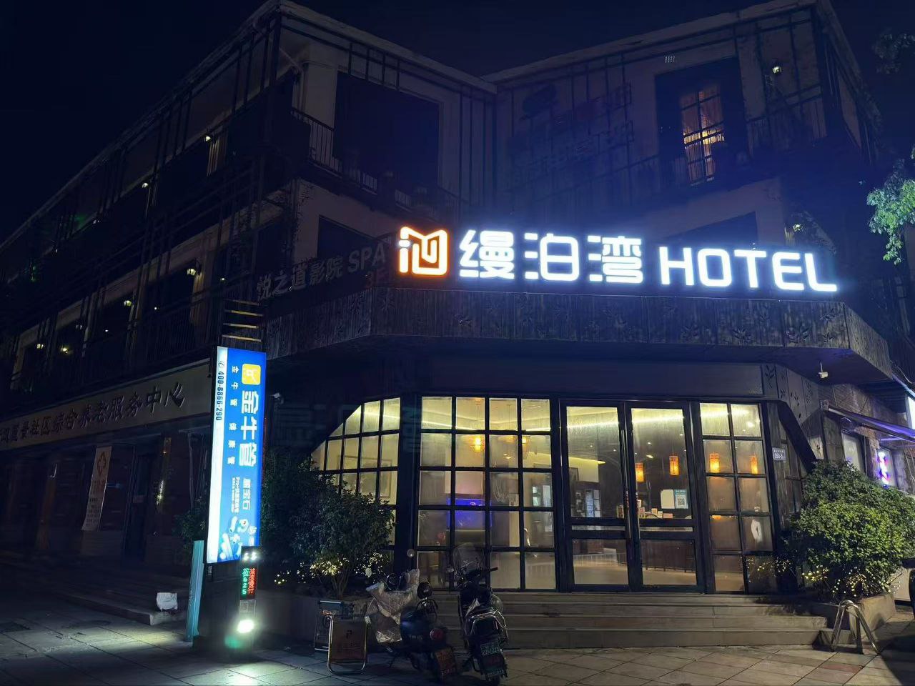 栖悦酒店