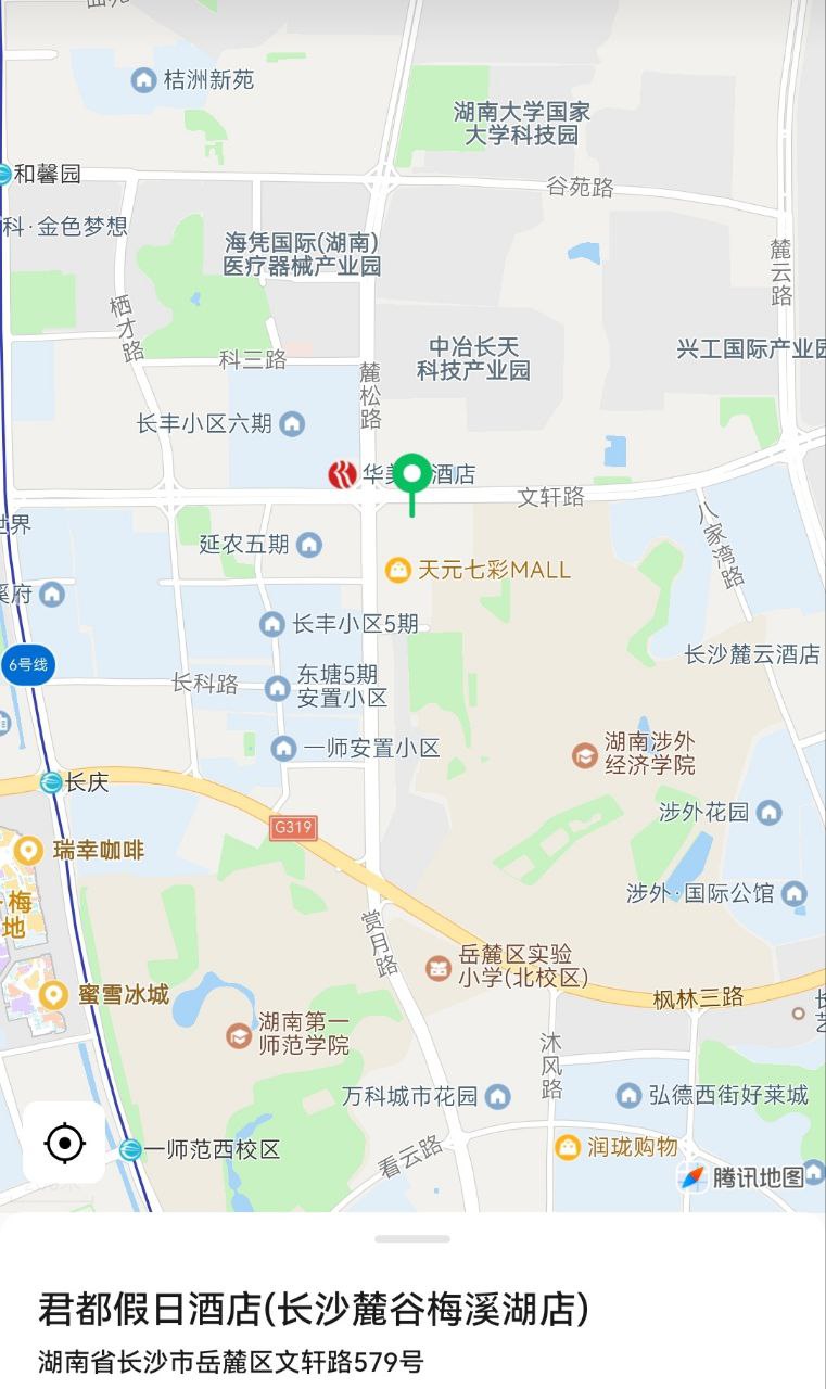 君都假日酒店
