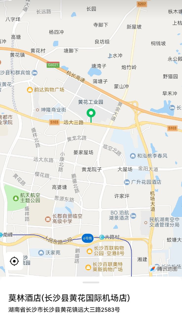 莫林酒店