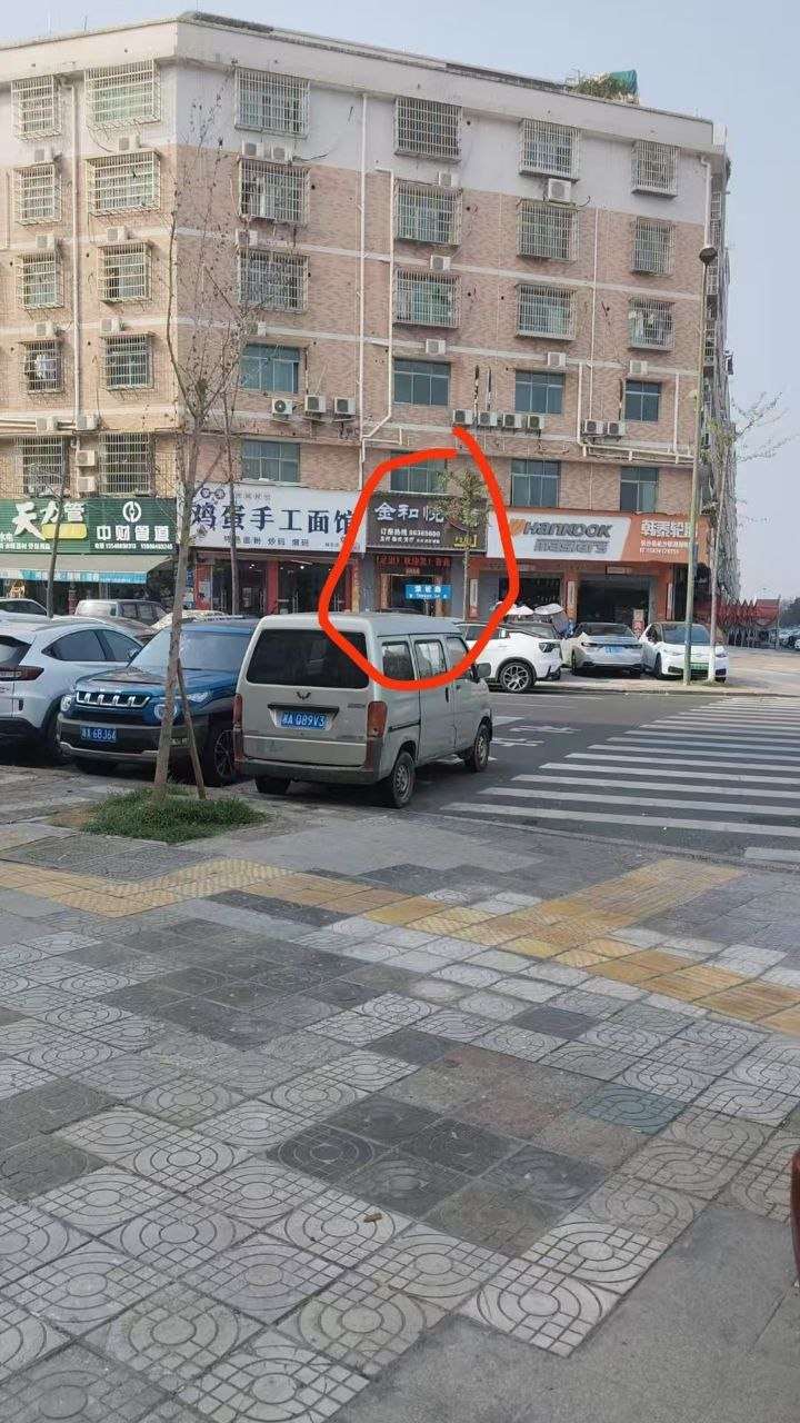 金和悦保健SPA