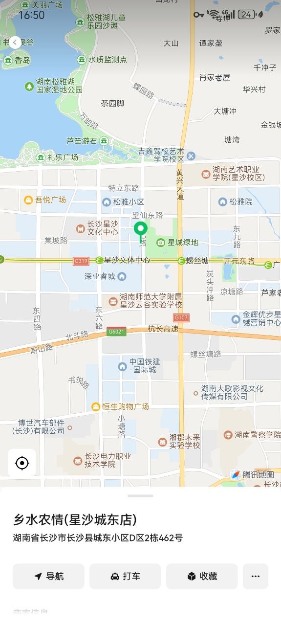 金和悦保健SPA