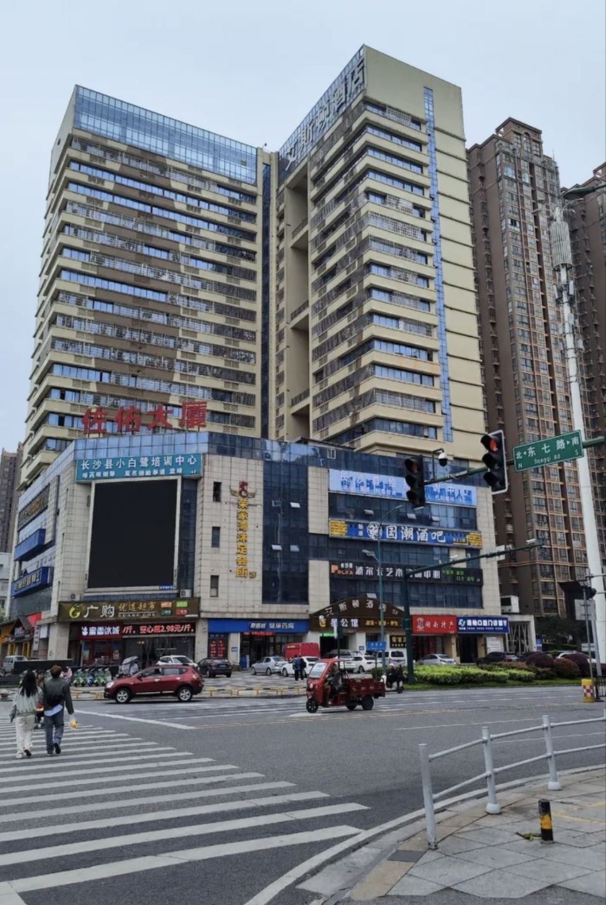 艾斯顿酒店