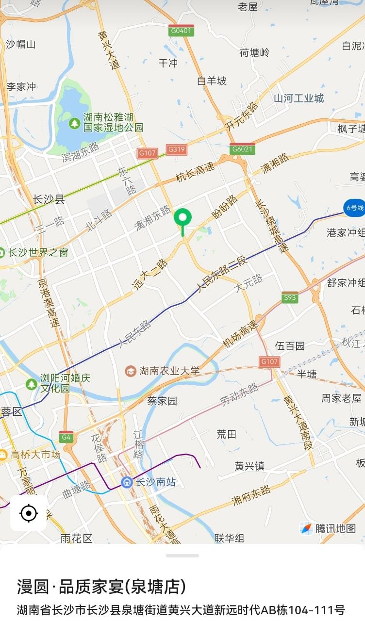 长沙县泉塘剧本情景