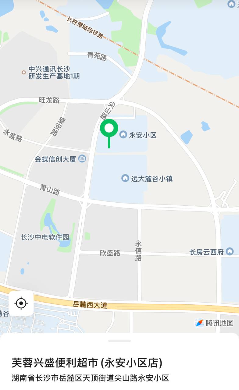 芙蓉兴盛便利超市(永安小区店)