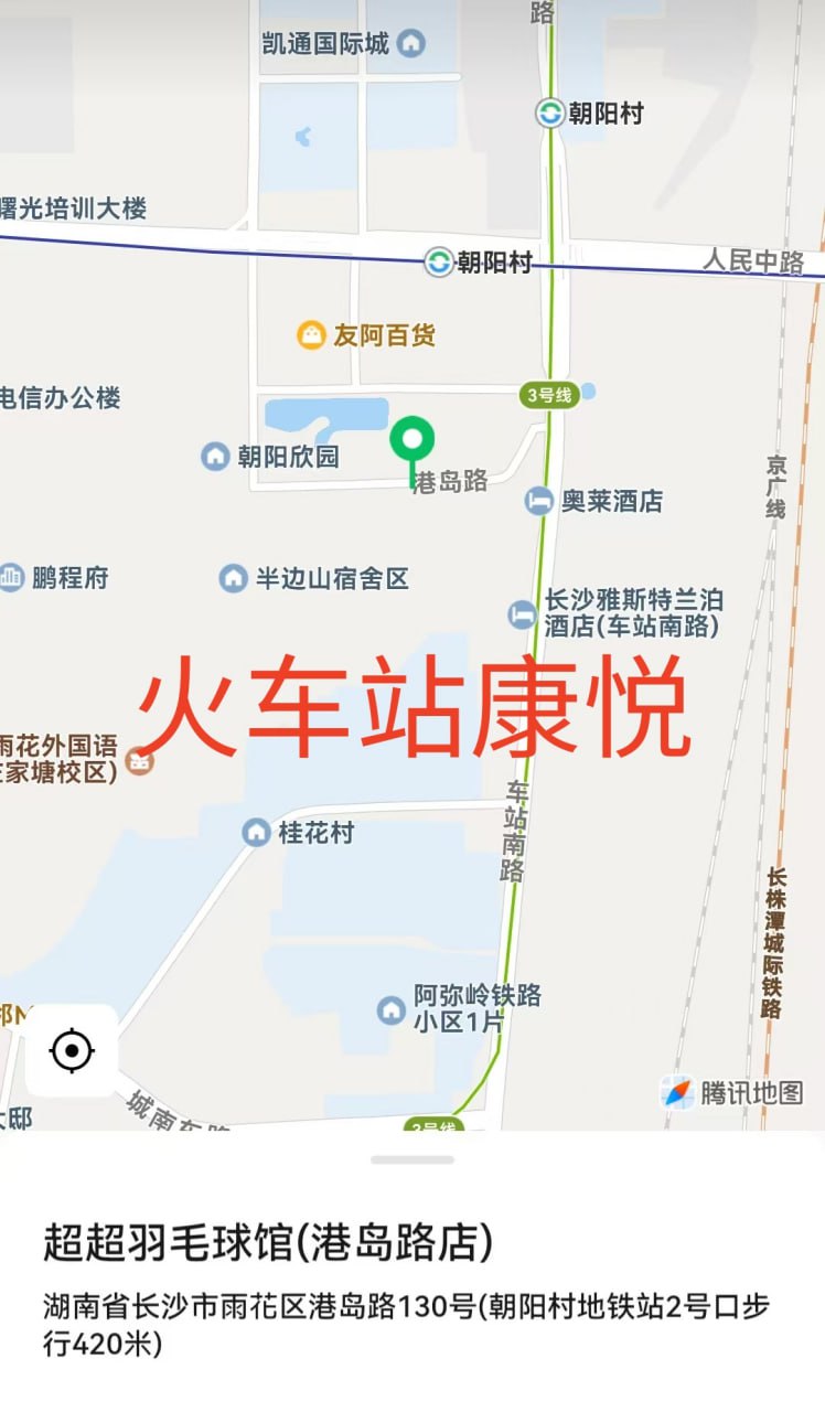康悦足道养生