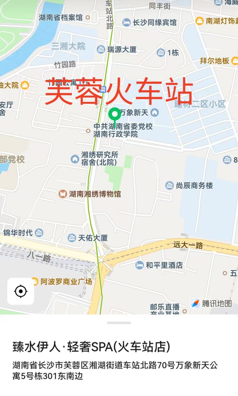 臻水伊人-养生SPA