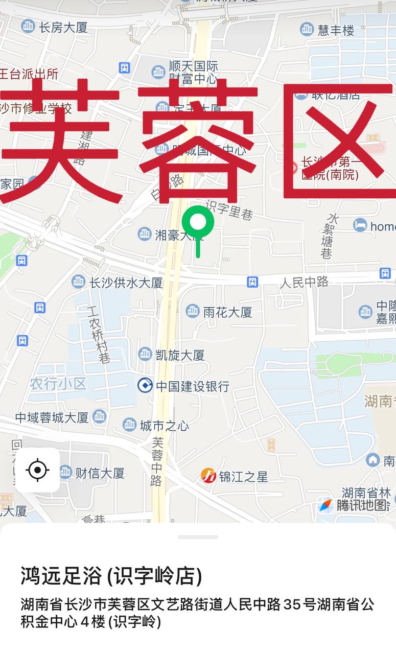 鸿远足道