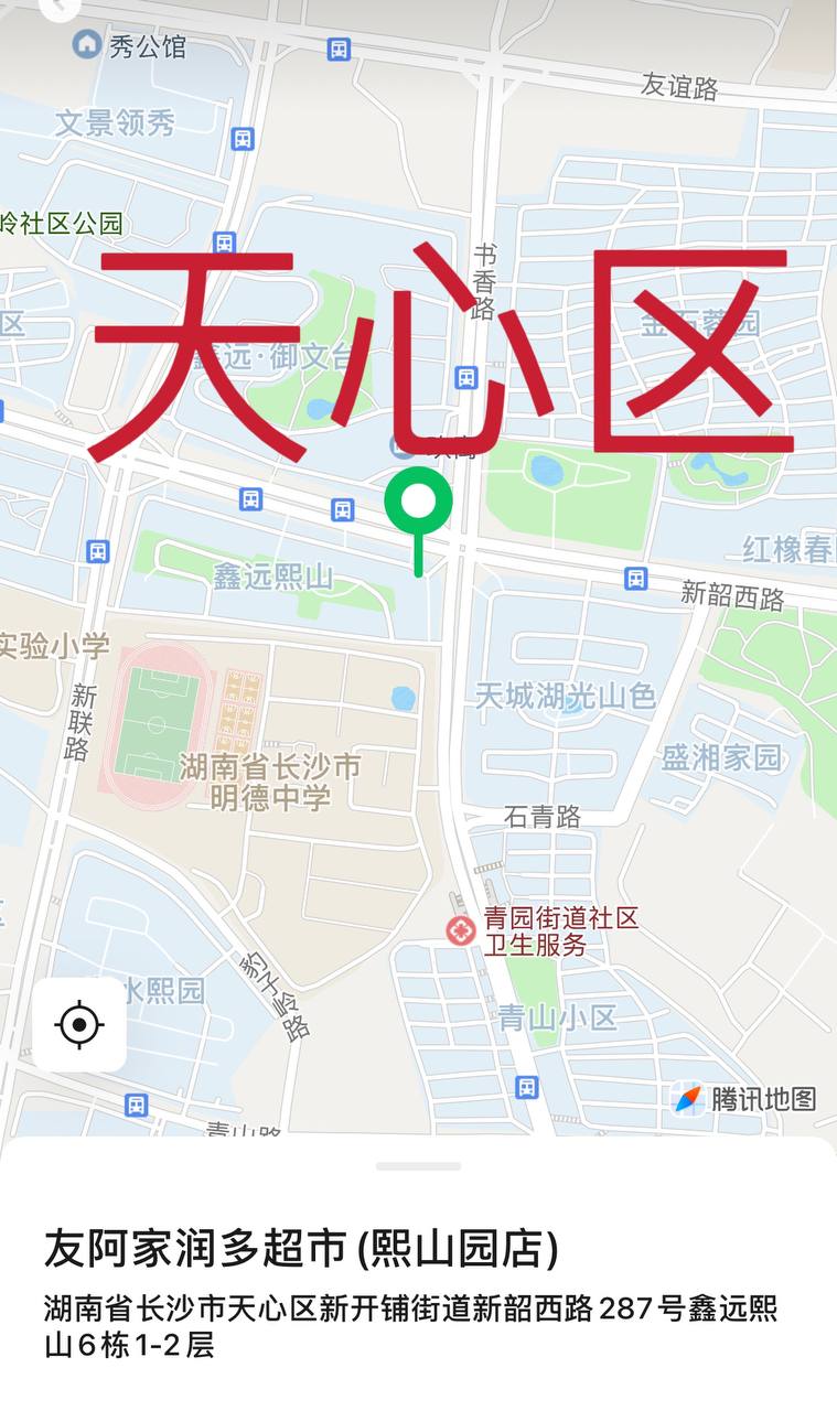 边城足浴