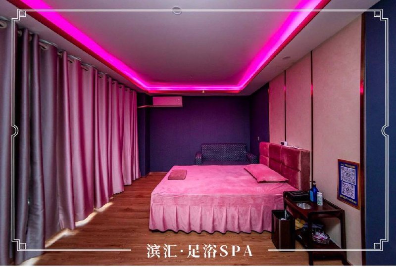 滨汇足浴