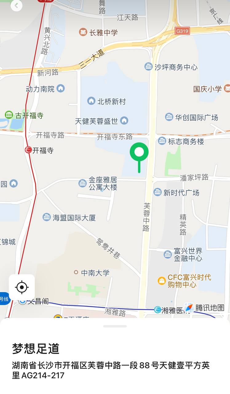 梦想足道