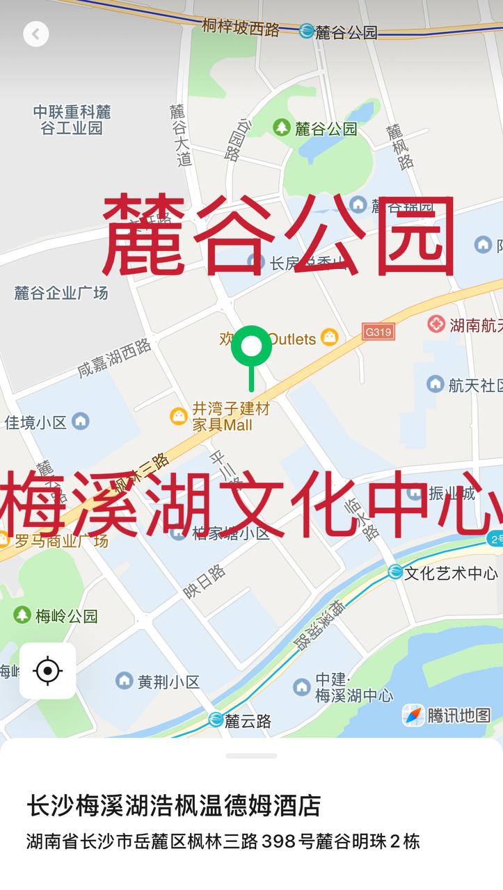 梅溪湖文化中心SPA