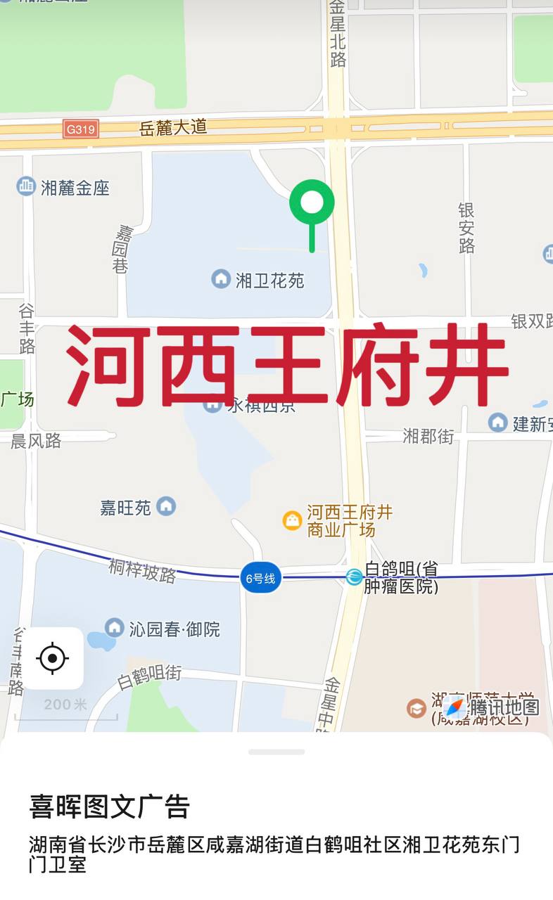 喜晖图文广告SPA