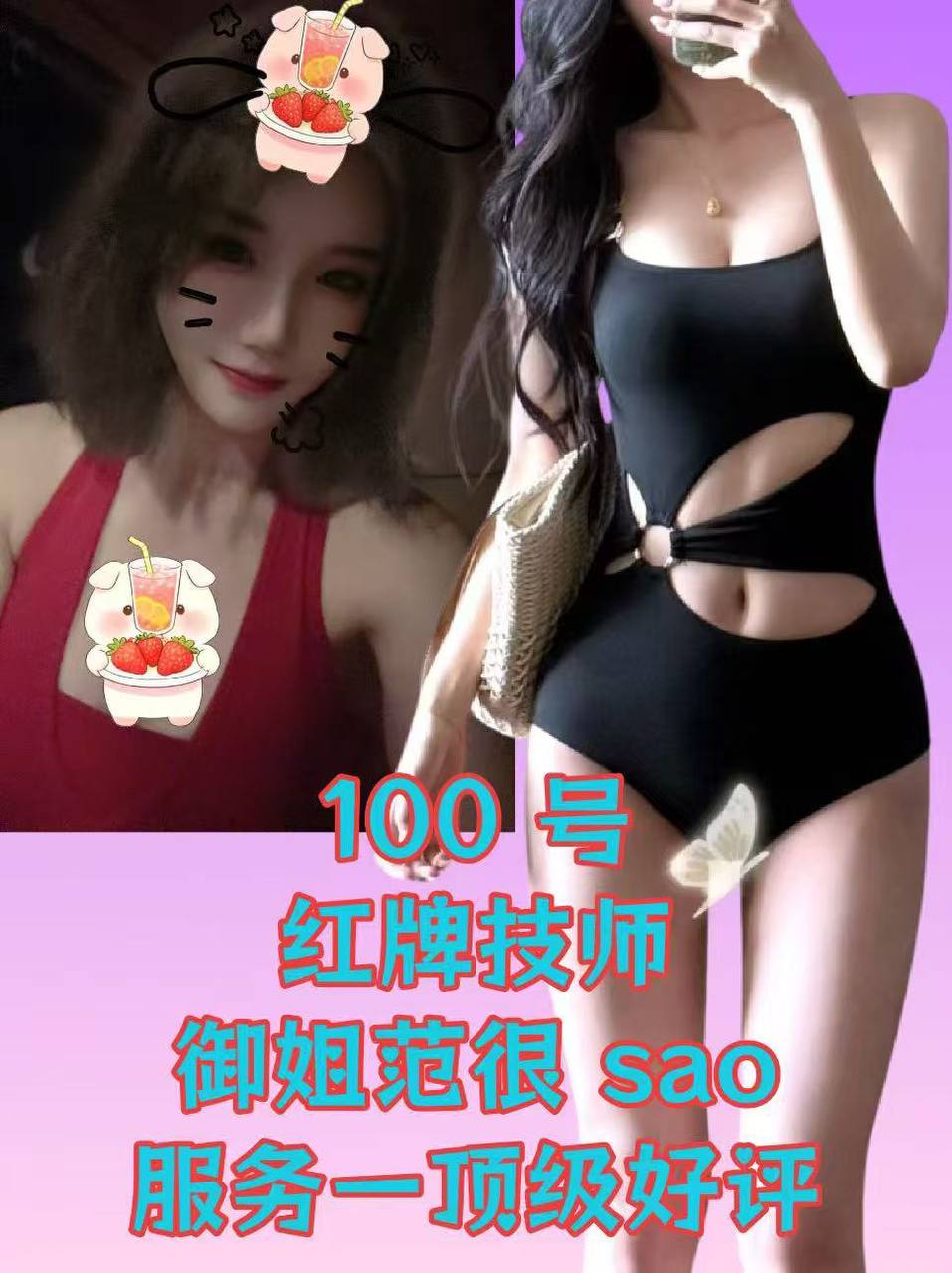万家丽SPA