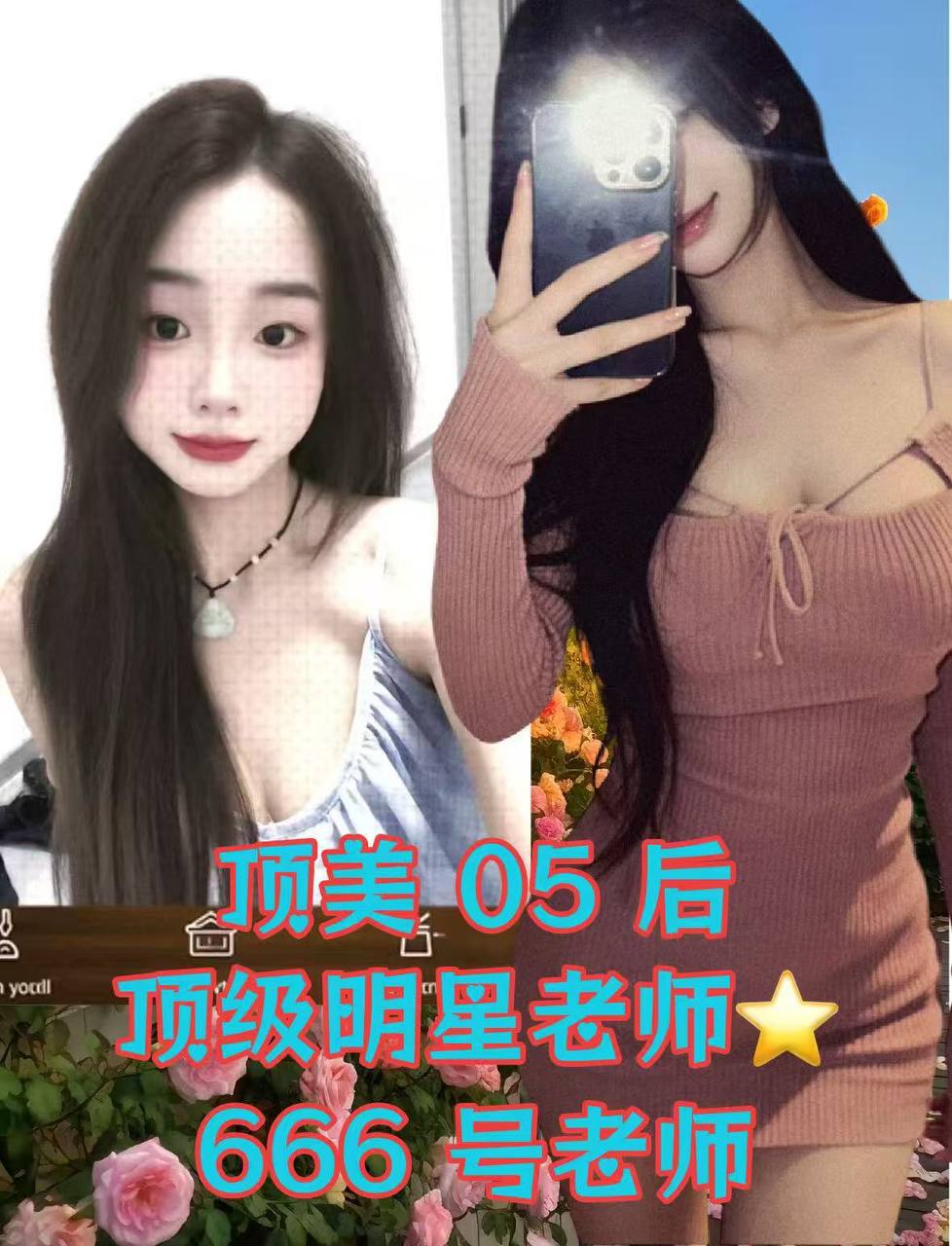 万家丽SPA