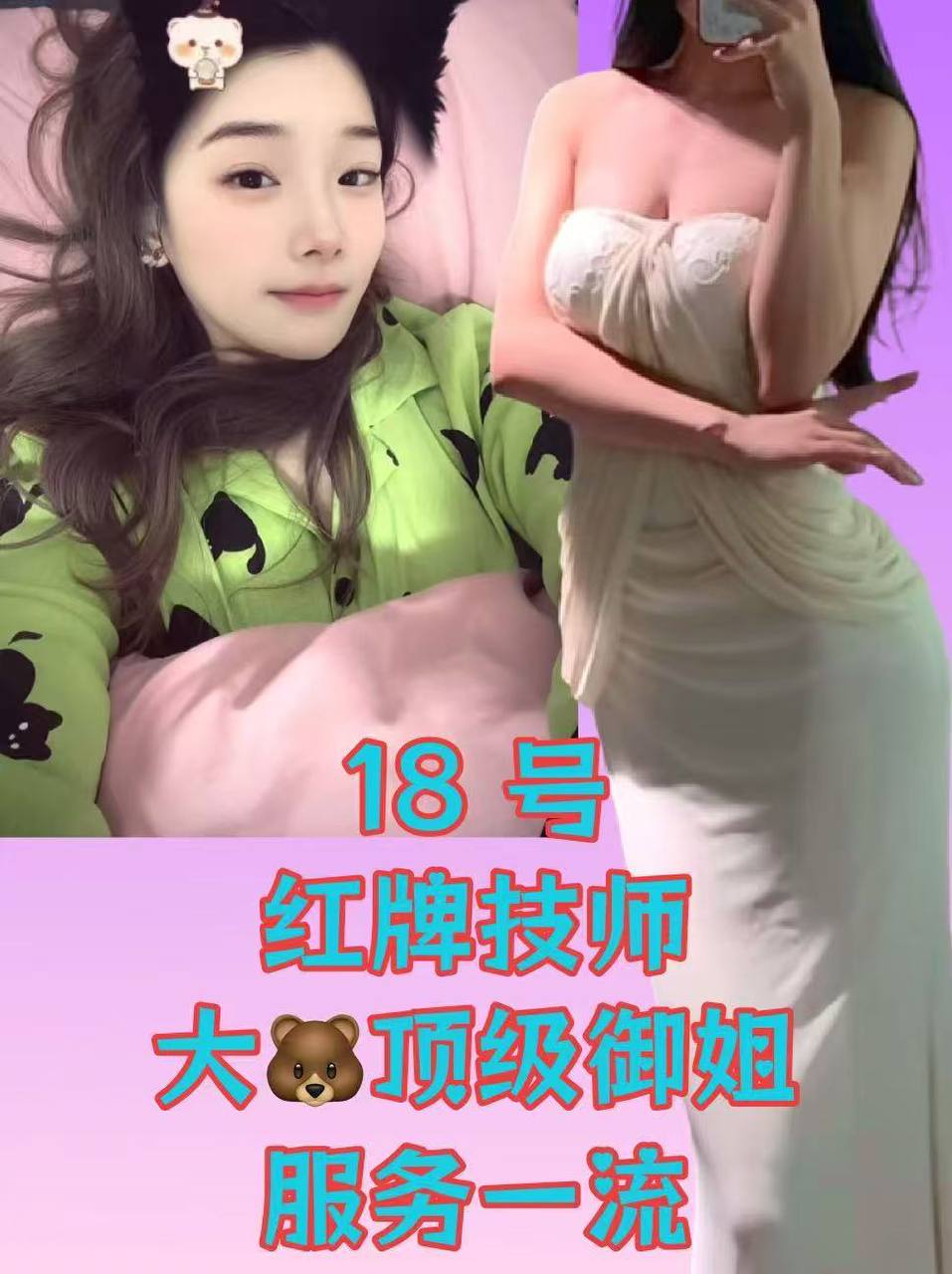万家丽SPA