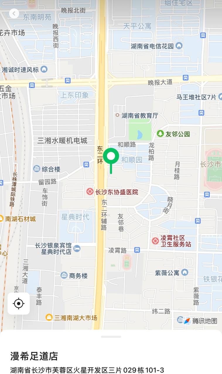 漫希足道店