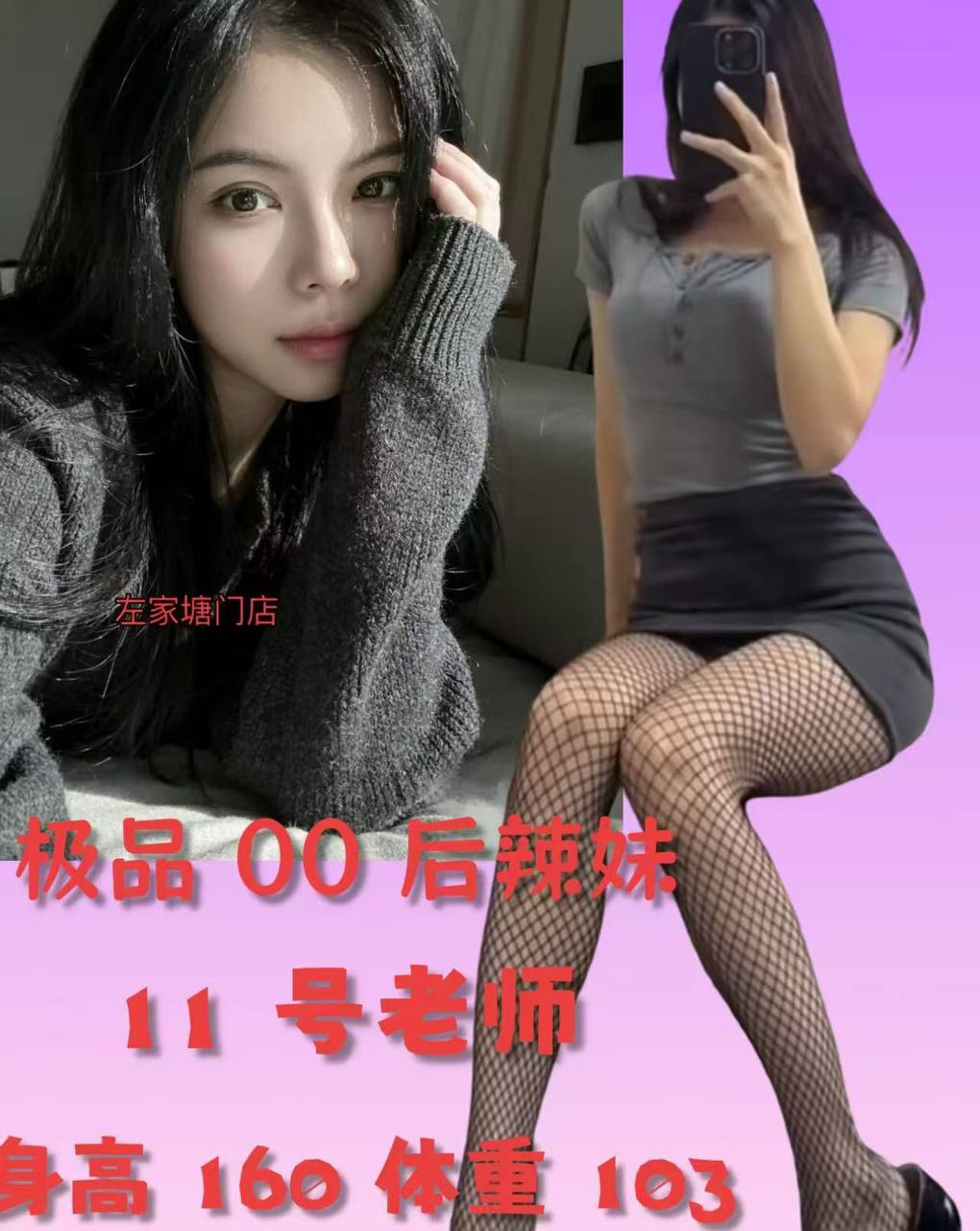 福乐康城商务楼SPA