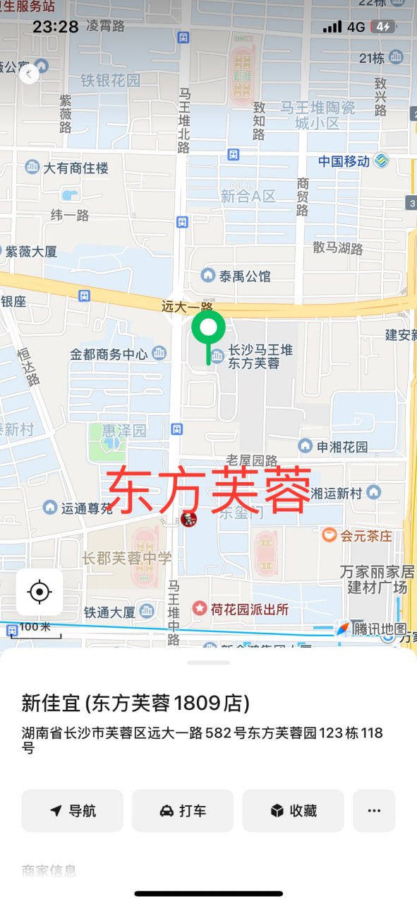 东方芙蓉私影