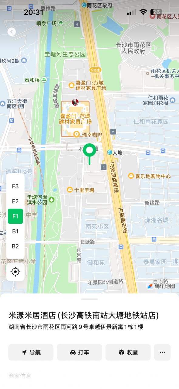 米漾米居酒店私影