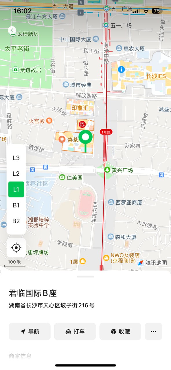 君临国际私影