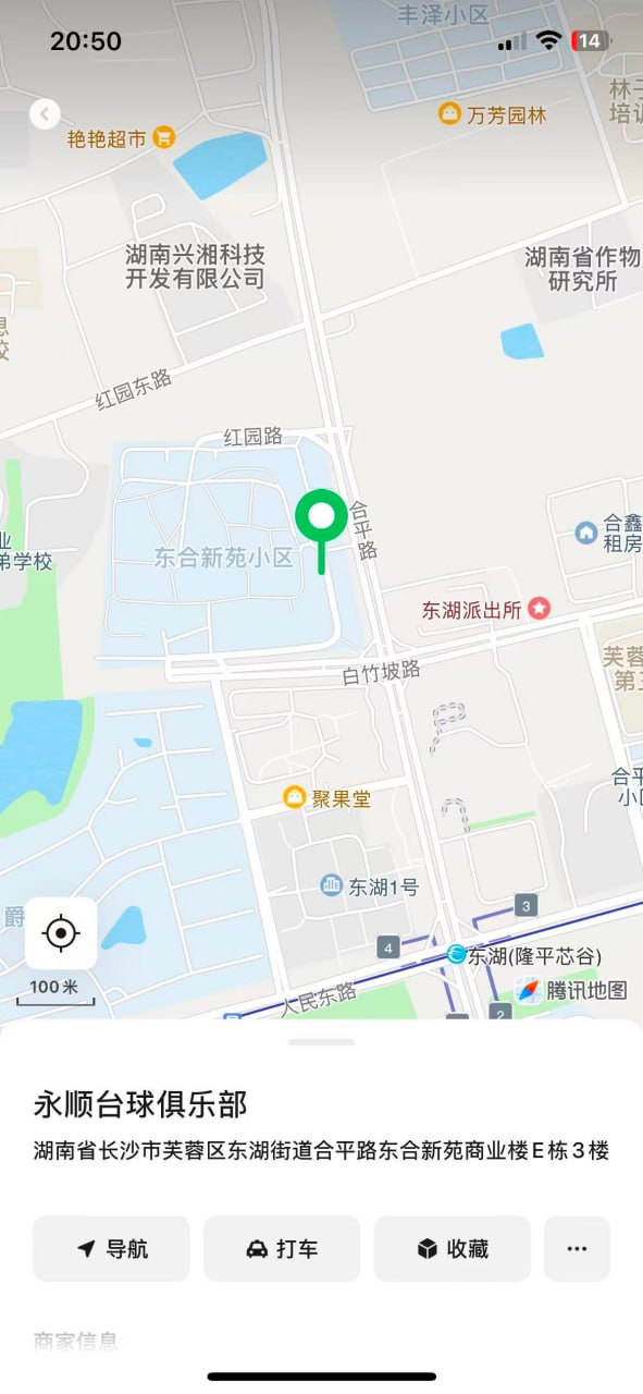 星沙农大 永顺台球