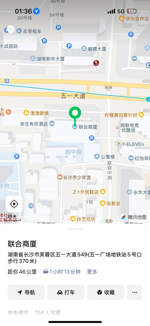 联合商厦私影