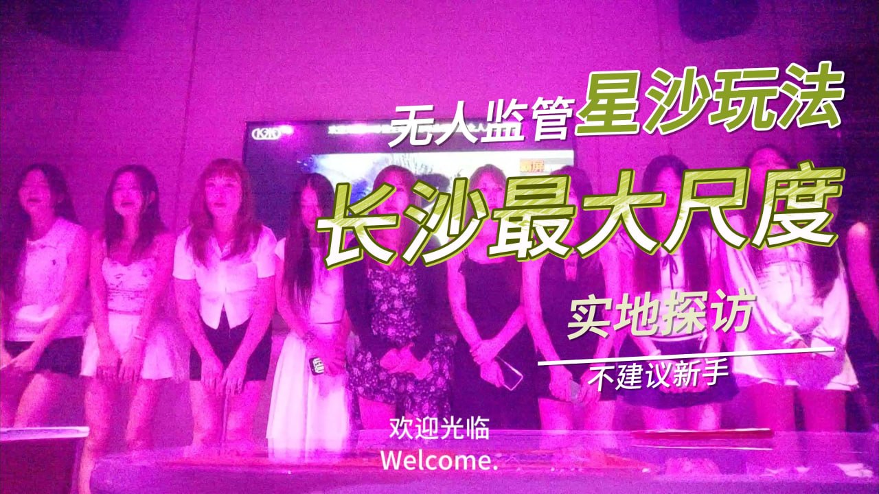 星沙商K特色