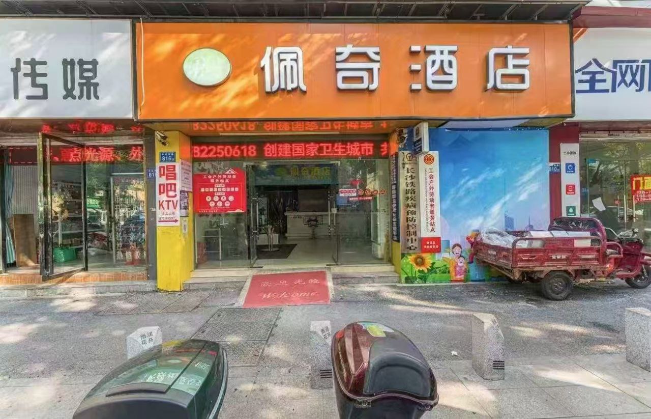 佩奇酒店