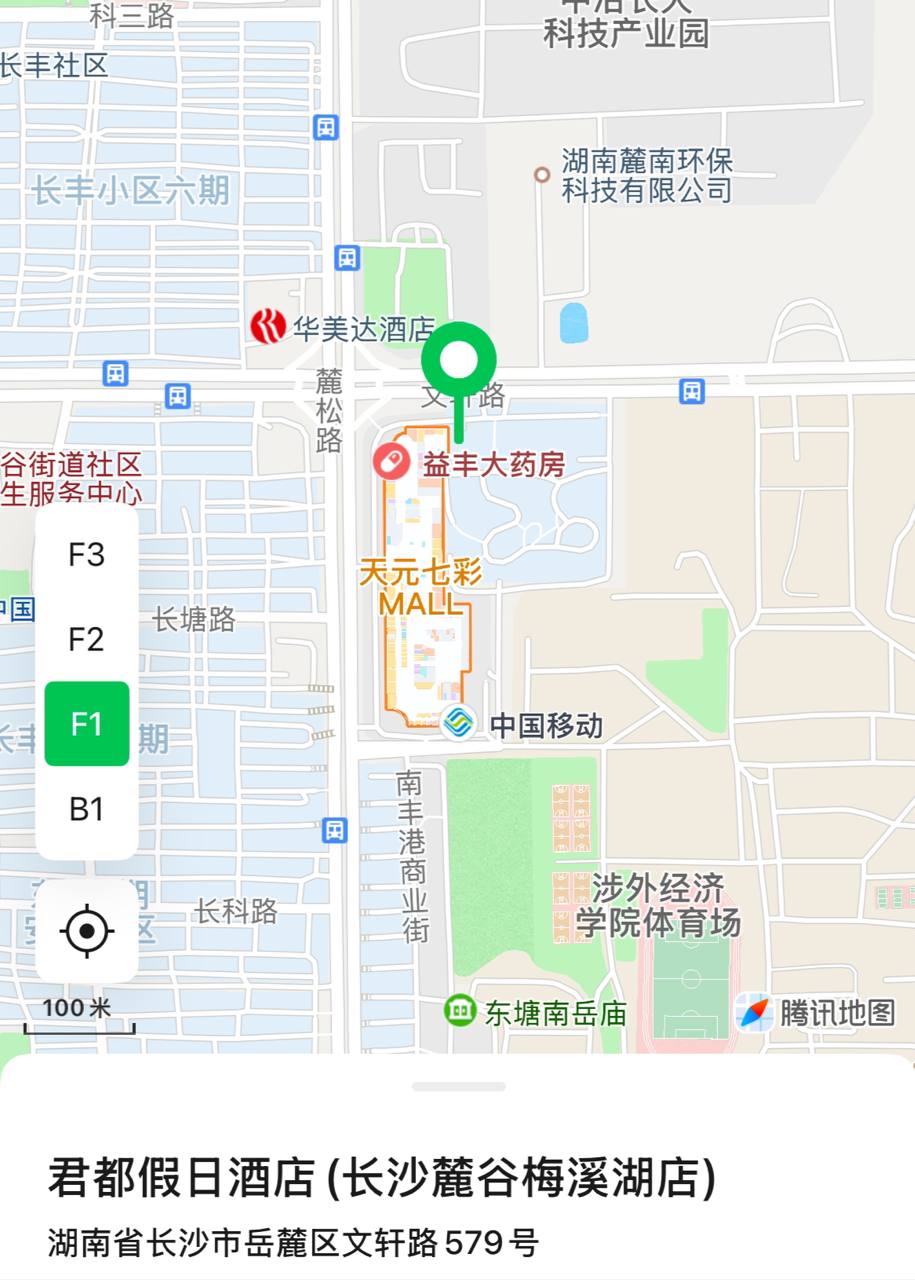 君都假日酒店