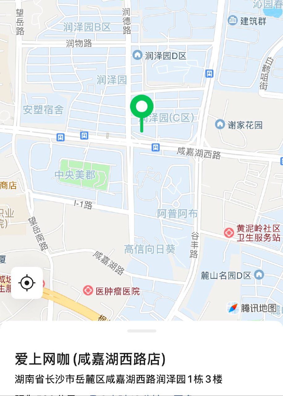 爱上网咖（咸嘉湖店）