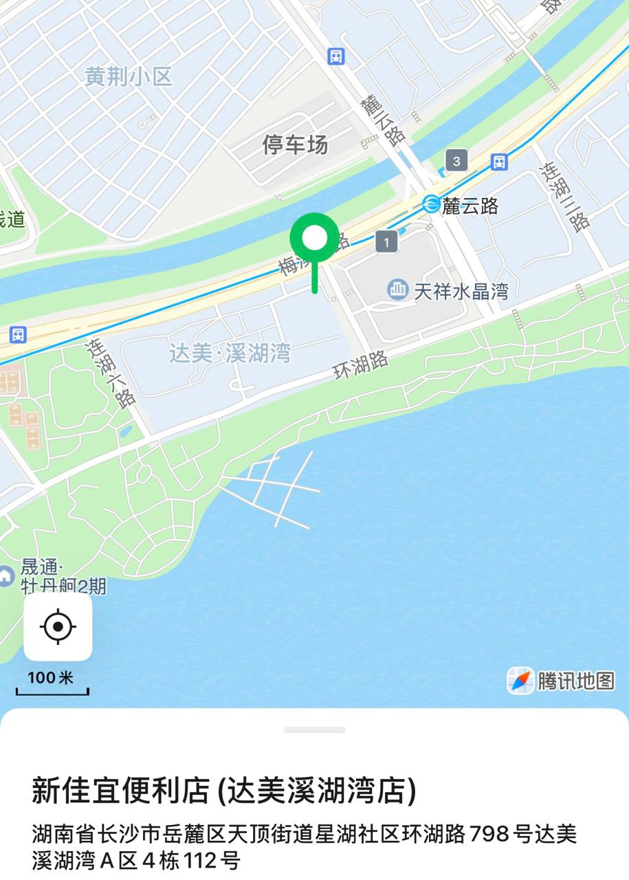 新宜家便利店