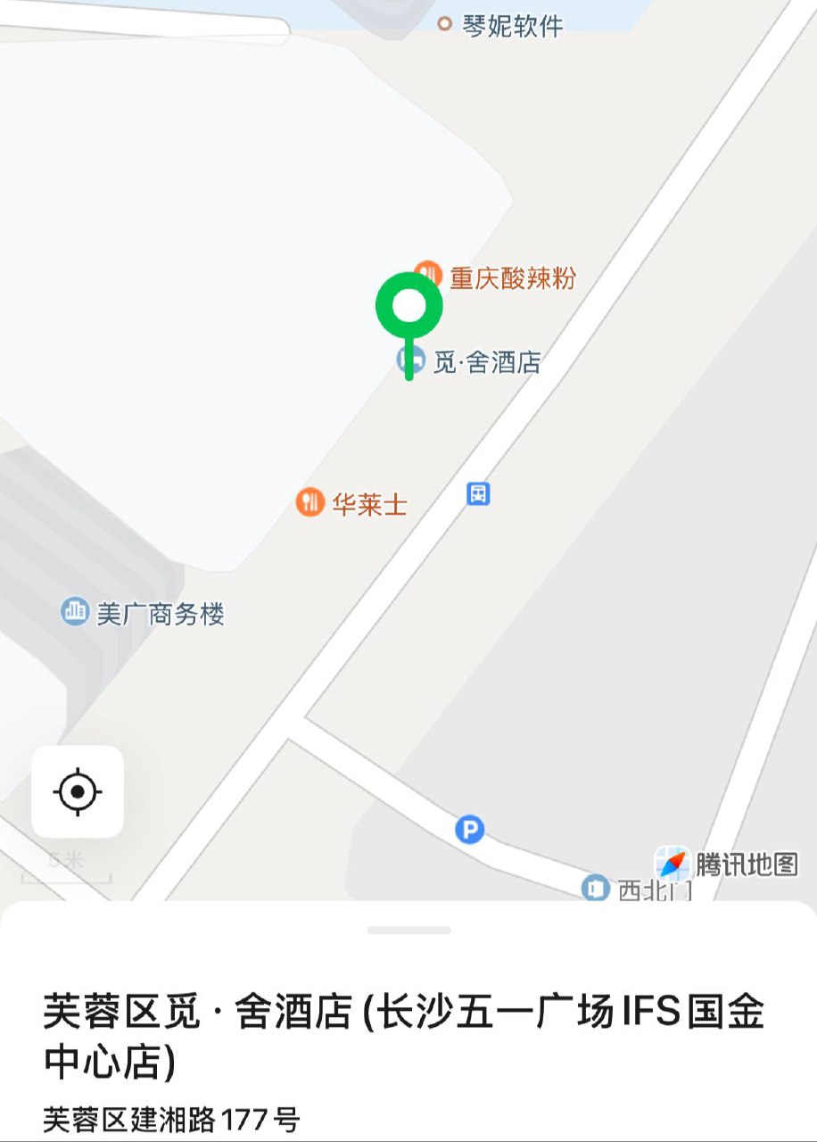 觅舍酒店