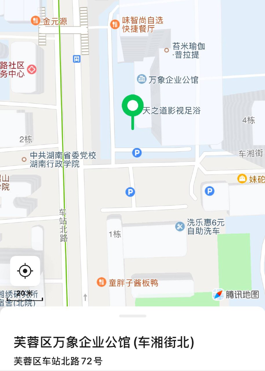 万象新天