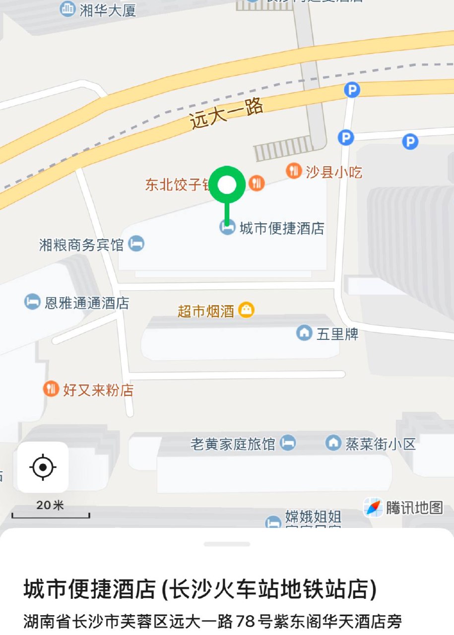 城市便捷酒店