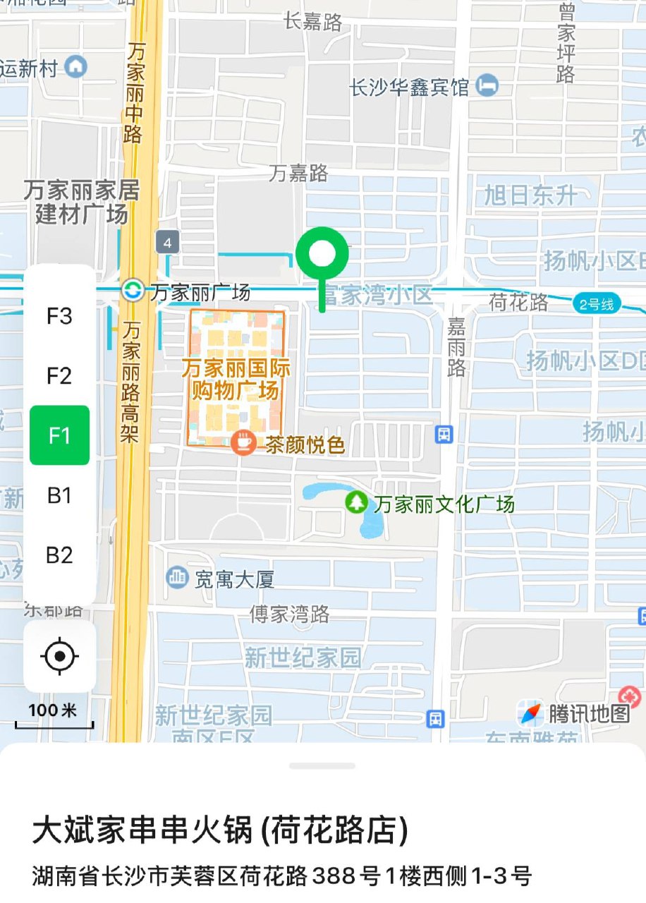 大斌家串串火锅