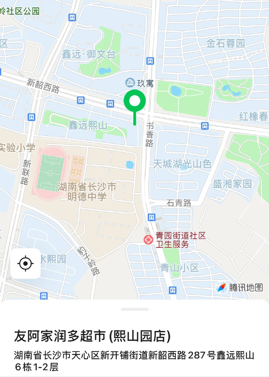 友阿家润多