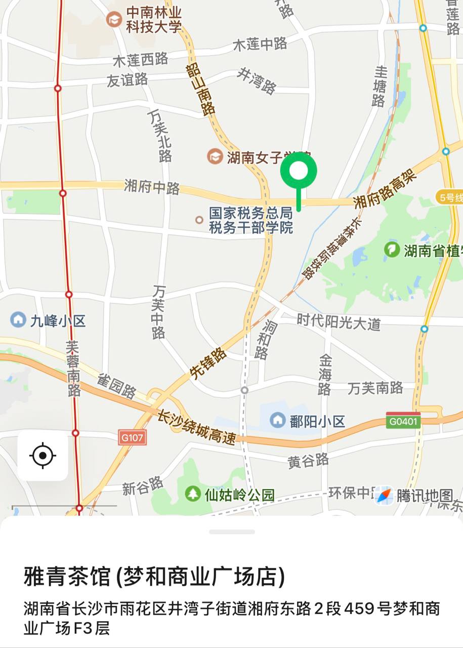 青雅茶馆（梦和商业广场店）