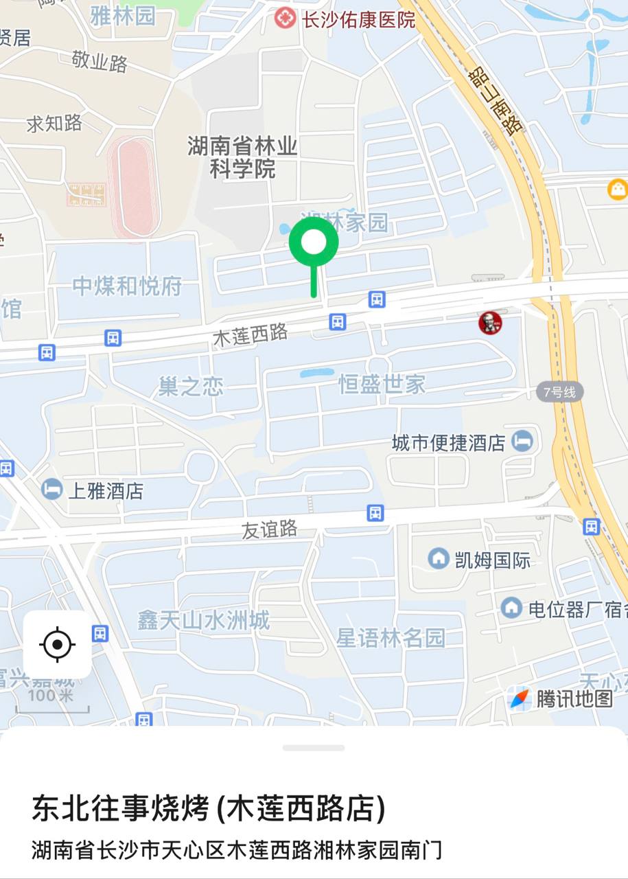 东北往事烧烤