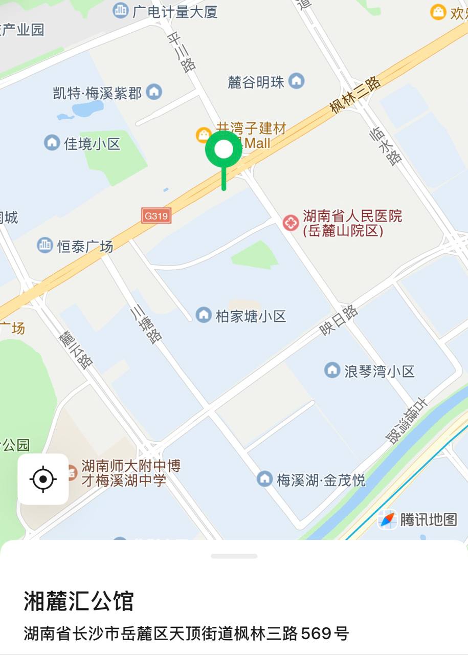 湘麓汇公馆